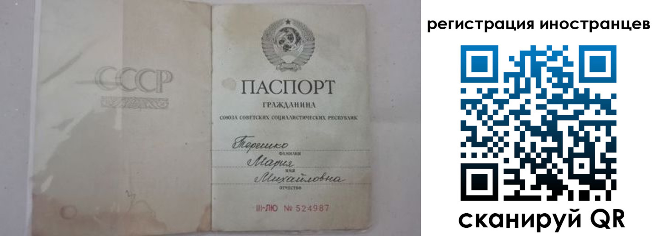 прописка паспорт в Вихоревке