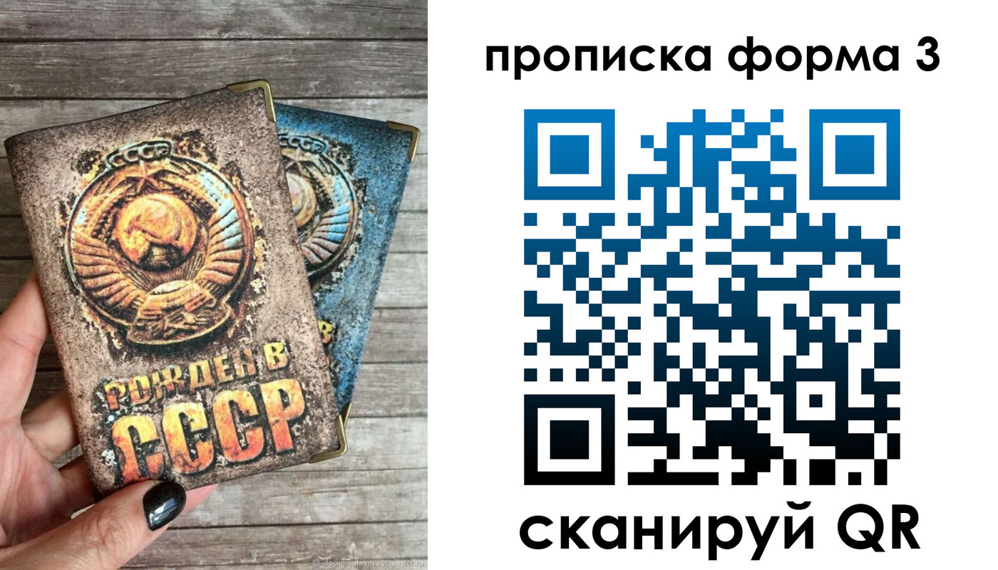 прописка для работы в Вихоревке