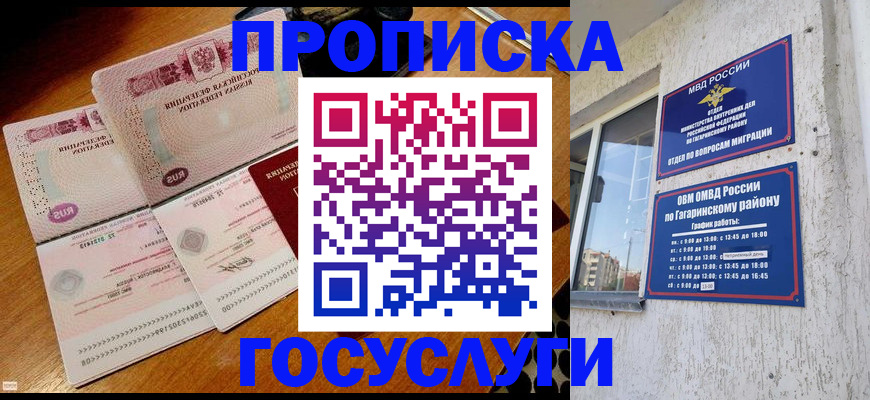 временная регистрация купить в Вихоревке