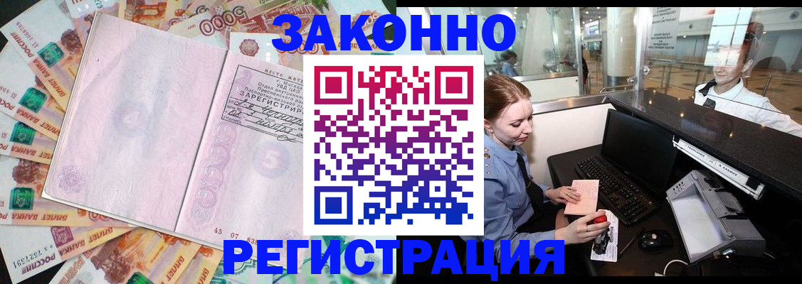 прописка для школы в Вихоревке