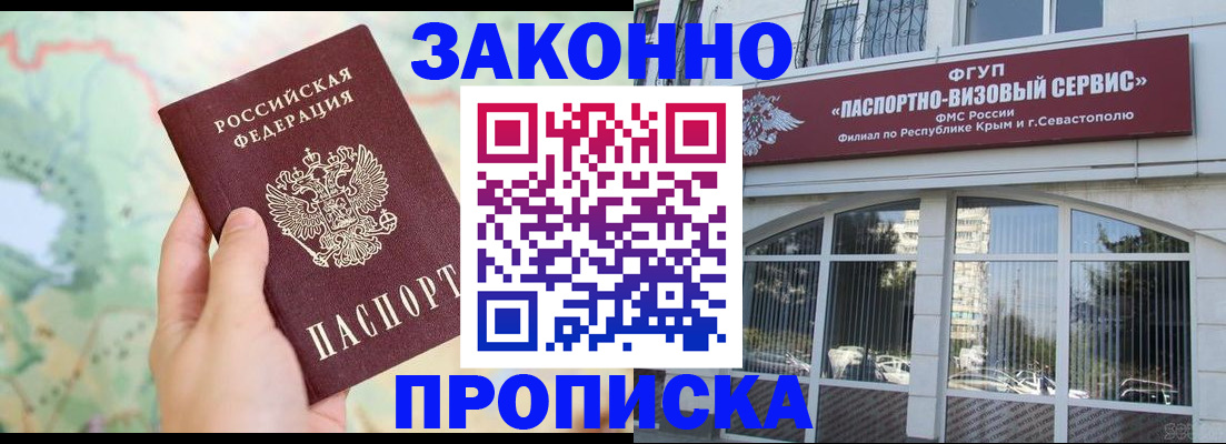 временная регистрация для школы в Вихоревке